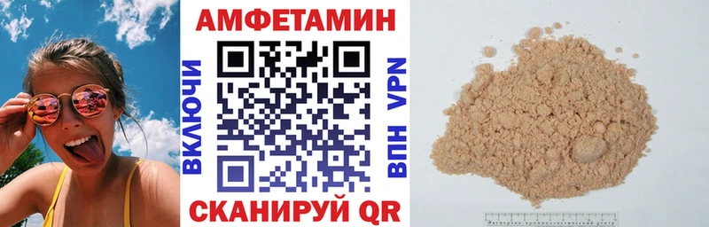 Купить  Гаврилов Посад  Амфетамин Розовый 