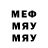 Меф 4 MMC Sasha Tikhomirova