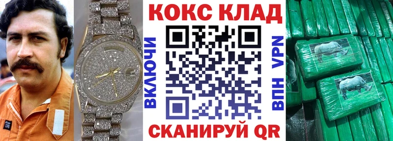 КОКАИН 99% Купить закладки Гаврилов Посад