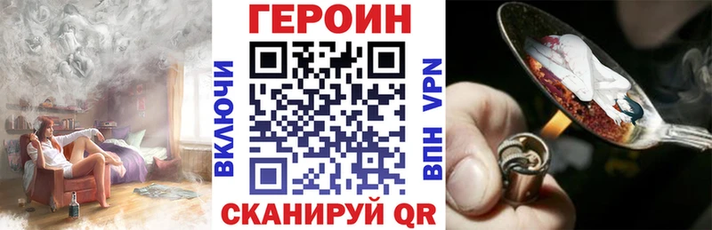 Купить где  Гаврилов Посад  Героин Heroin 