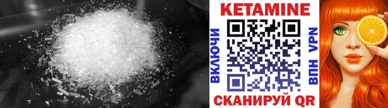 КЕТАМИН VHQ  Купить где  Гаврилов Посад 