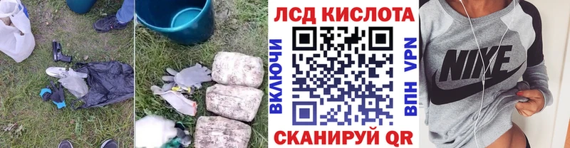 Купить закладки  Гаврилов Посад  ЛСД экстази кислота 
