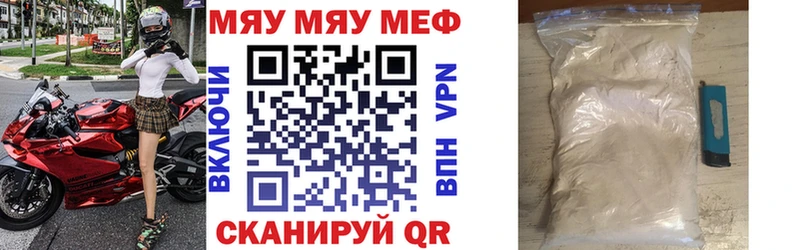 МЕФ мука  Купить где  Гаврилов Посад 