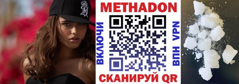 Метадон VHQ  Купить закладки  Гаврилов Посад 
